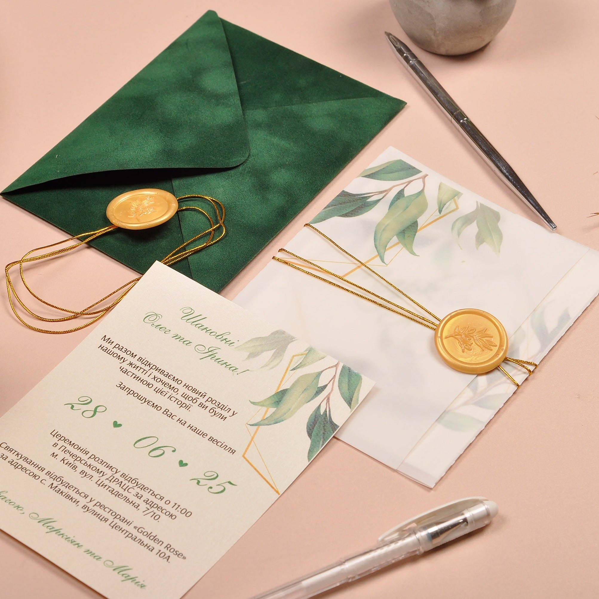 Запрошення на весілля np01072